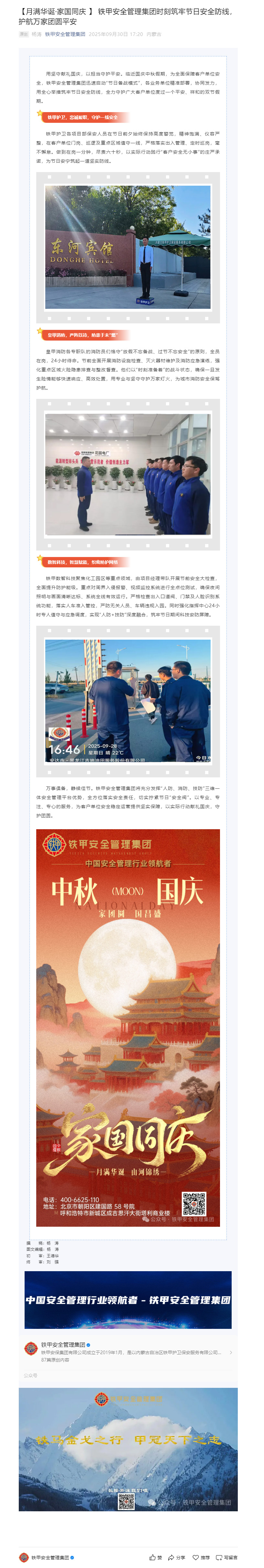 铁甲.jpg