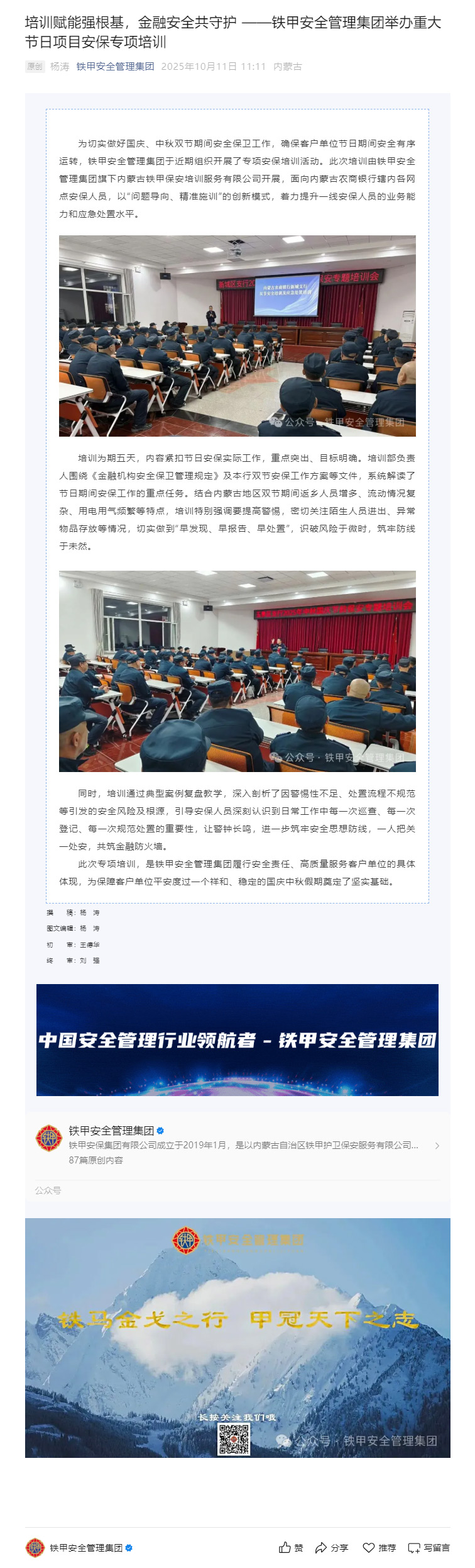 铁甲2.jpg
