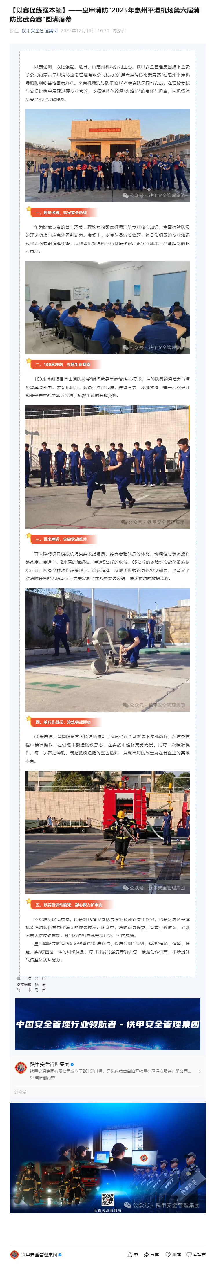 铁甲.jpg