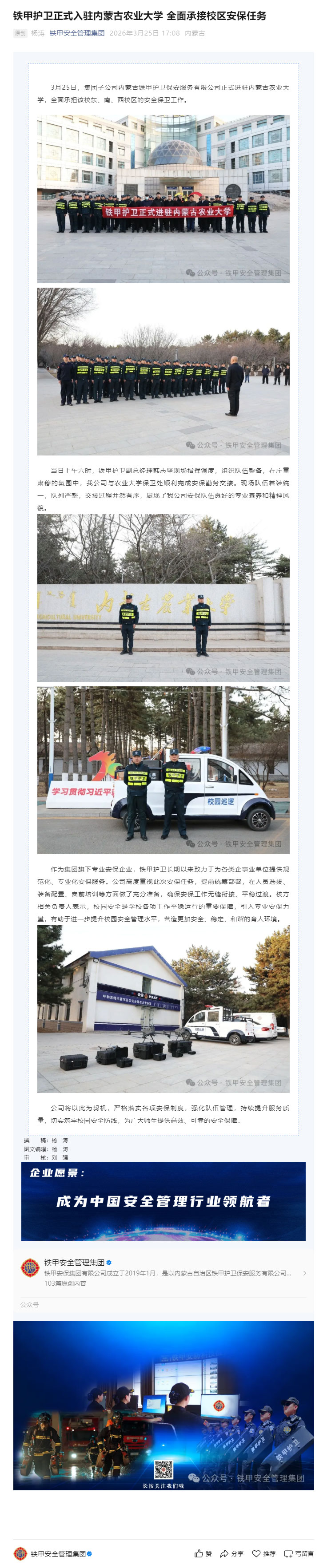 铁甲1.jpg